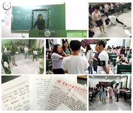 人文外语系开展心理健康主题教育系列活动