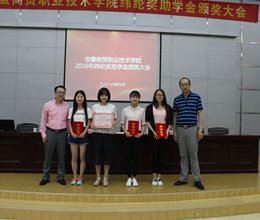 学院召开2016年纬纶奖助学金颁奖大会