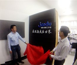 艺术设计系举行“商贸﹒角度工作室”揭幕仪式