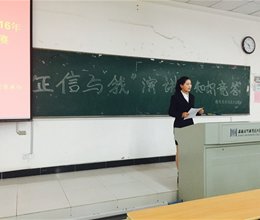 经贸系扎实开展学生资助诚信•征信教育主题月活动