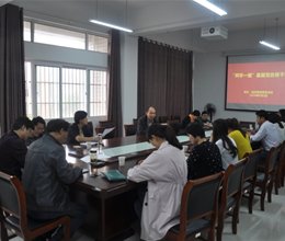 经贸系党总支承办“两学一做”基层党务骨干培训案例剖析活动