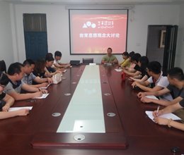 艺术设计系开展教育思想观念大讨论
