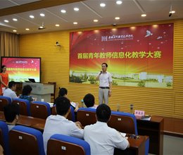 学院成功举办2016年教师信息化教学大赛