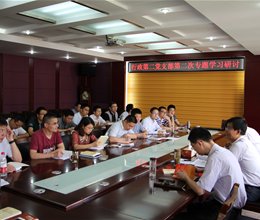 行政第二党支部开展“两学一做”第二次专题学习