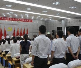 学院隆重举行纪念建党95周年表彰大会