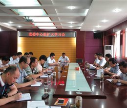 院党委中心组召开学习会传达贯彻习近平总书记的系列重要讲话精神
