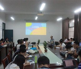 人文外语系开展教育思想观念大讨论