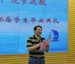学院举行2016届毕业生毕业典礼