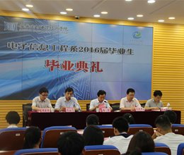 愿你的青春永不散场——电信系2016届毕业季活动报道