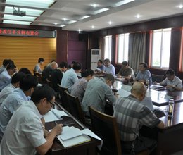 学院召开巡视整改任务布置会