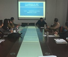 财务金融系开展教师暑期省培学习汇报交流会