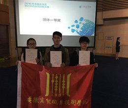 我院选手蝉联全国大学生银行综合业务技能大赛团体一等奖