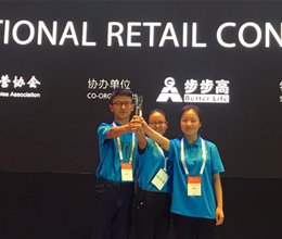 我院参赛队在2016年“第三届中国零售新星大赛”决赛中喜获佳绩