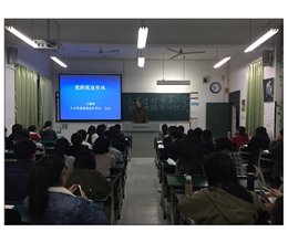 人文外语系顺利举行第30期分党校开班仪式