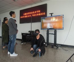我院举办消防安全VR体验演练活动
