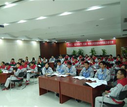 德力西电气（芜湖）有限公司班组长管理能力讲习班开班