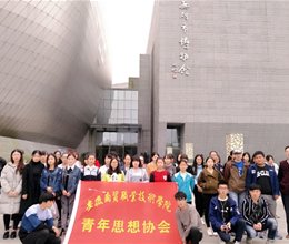 院青年思想协会开展芜湖城市参观考察活动