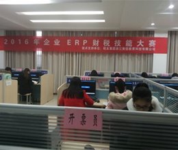 我院第三届“企业ERP财税技能大赛”成功举行