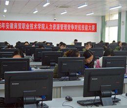 我系人力资源管理专业举办“人力资源管理竞争对抗”技能大赛