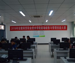 我系连锁经营管理专业成功举办“卖场销售与管理”大赛