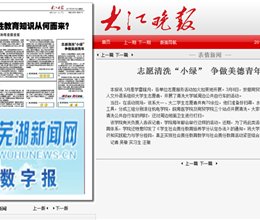 大江晚报报道我校人文外语系志愿服务活动