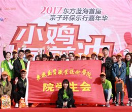 不负春光 欢乐起航——我校志愿者参与芜湖市亲子环保乐行活动志愿服务