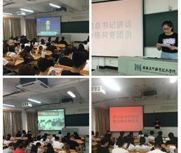 电信系团员青年认真学习习近平总书记在中国政法大学考察时的重要讲话