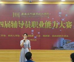 我系教师喜获学院第四届辅导员职业能力大赛第一名