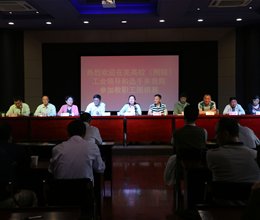 第十六届在芜高校（附院）教职工围棋赛在我校举办