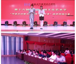 传承五四薪火 凝聚青春力量——学校举办第16届“春之声”经典诗文朗诵比赛
