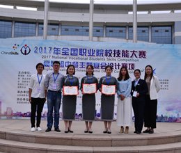我校代表队获得全国职业院校技能大赛（高职组）中餐主题宴会设计赛项团体二等奖