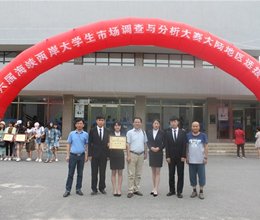 我校代表队获全国大学生市场调查与分析大赛二等奖