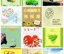 感恩有你，与“心”同行 ——电信系开展5.25心理健康月系列活动