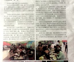 《安徽青年报》报道我校感恩教育系列活动