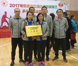 我校参赛队获安徽省江南片高校教职工乒乓球混合团体赛三等奖
