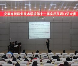 学院第十一届实用英语口语大赛决赛顺利举行