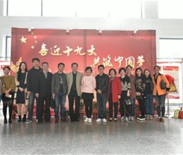 【喜迎十九大】财务金融系党总支组织全系党员参观党史图文展