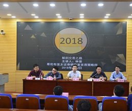 “大V教你如何在股市吃鸡”—港股资深专家来我系作专题讲座