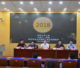 大V教你如何在股市吃鸡”—港股资深专家来我系作专题讲座