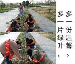 3月9日，在第40个植树节来临之际，财务金融系学生会集中开展了以“绿色环保、情系生态”为主题的2018年植树节活动。