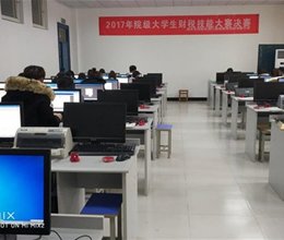 2017年院级大学生财税技能大赛决赛顺利举行