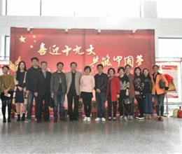 【喜迎十九大】财务金融系党总支组织全系党员参观党史图文展