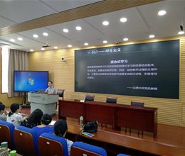 工商管理系开展智慧职教及云课堂混合式教学培训