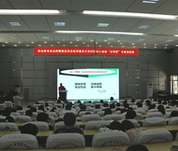 学校举办省级“启明星”就业指导专家讲座