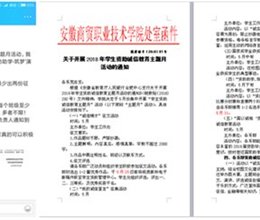 “诚实守信，你我同行”——财务金融系开展学生资助诚信教育主题月活动