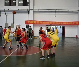 学校2018年教工男子篮球赛落下帷幕