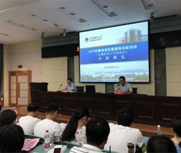 财务金融系新进教师顺利完成安徽省高校新教师岗前培训工作