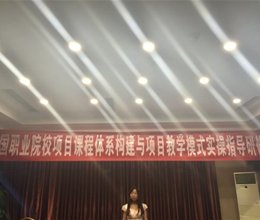 财务金融系教师顺利完成暑期培训工作