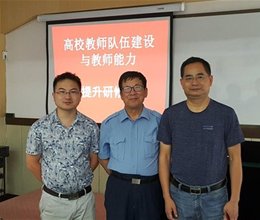 财务金融系教师认真参加暑期培训