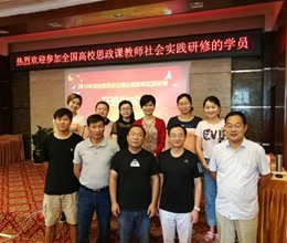 思政部党支部开展暑期社会实践研修暨主题党日活动